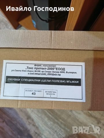 Мъжки зимни обувки - кубинки номер 43, снимка 5 - Други - 54810941