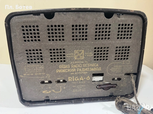 Старо радио, снимка 6 - Радиокасетофони, транзистори - 54127978