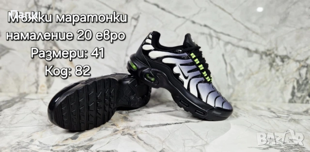 Мъжки маратонки , снимка 10 - Маратонки - 54698822