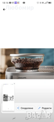 Еспресо машина Philips Barista Brew PSA3218/01, Полуавтоматична с метална, снимка 8 - Кафемашини - 54810680