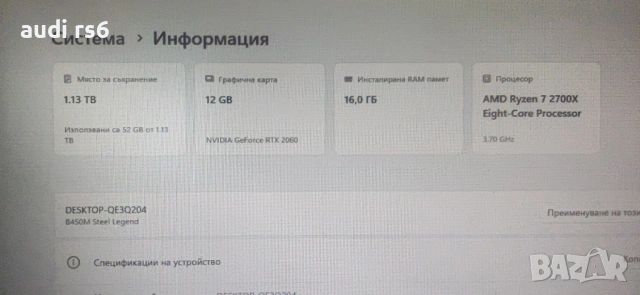 Компютър RYZEN 7 2700X/16gb ram/RTX2060 12gb/ssd 240gb+1tb hdd, снимка 7 - Геймърски - 54347845