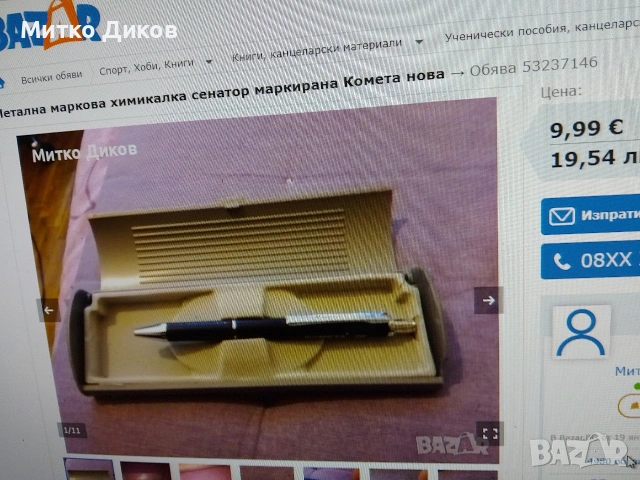 метални химикалки 18 броя нови, снимка 14 - Други - 54478153