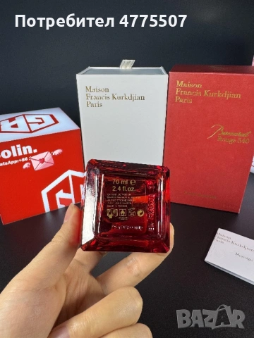 Baccarat Rouge 540, снимка 7 - Унисекс парфюми - 53951143