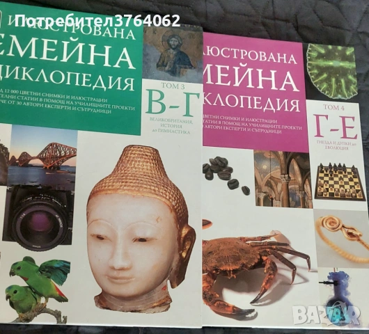 Илюстрована семейна енциклопедия. Том 1,2 ,3,4,5,16 Дорлинг Киндерсли, снимка 2 - Енциклопедии, справочници - 50970857