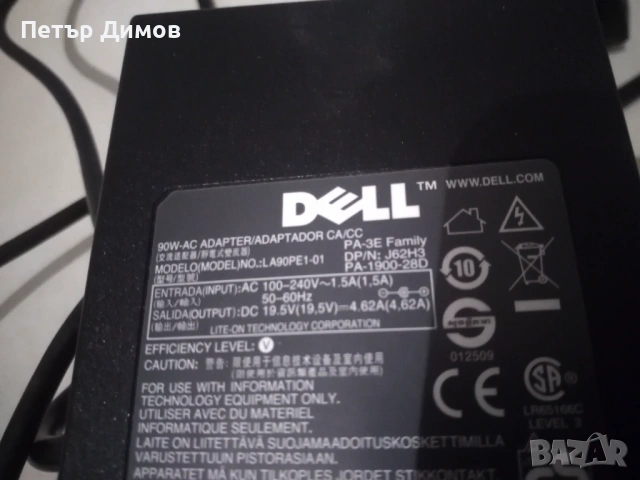 Адаптер , зарядно за лаптоп- DELL.19,5V-4,62A.