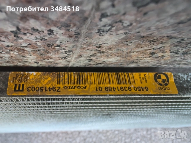 Оригинален климатичен радиатор F10, снимка 3 - Части - 54918025