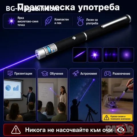Силен виолетов син лазер показалка за котки кучета игра евтино мини лазерче лазерен пойнтер деца, снимка 3 - Друга електроника - 51040829