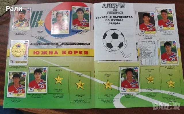 Албум с лепенки от футболното първенство 1994 г в Америка. , снимка 14 - Колекции - 55081175