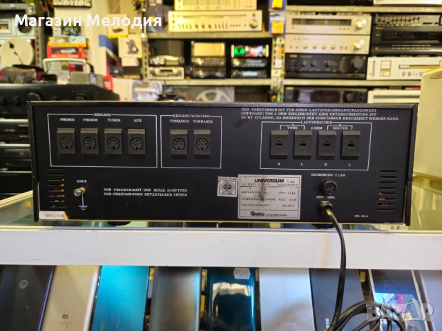 Усилвател Universum 2500 Dynamic's System – Аналогов звяр от Златната ера, снимка 10 - Ресийвъри, усилватели, смесителни пултове - 54787673