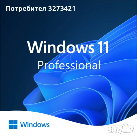Windows 11/10 Инсталация/Преинсталация ИТ услуги