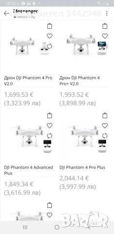 Дрон DJI Phantom Pro 4, снимка 2 - Дронове и аксесоари - 55326370