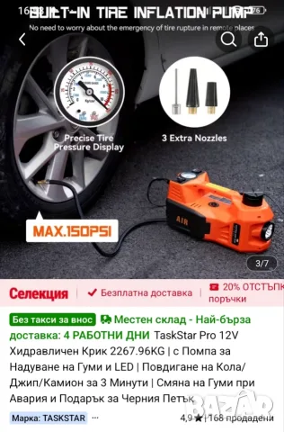 ЕЛЕКТРИЧЕСКИ КРИК НА 12 V ЗА АВТОМОБИЛИ ; ДЖИПОВЕ И БУСОВЕ , снимка 5 - Аксесоари и консумативи - 55379738