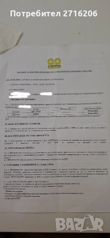 Продавам Електрическа Тротинетка KUKIRIN G4, снимка 15 - Велосипеди - 54609826