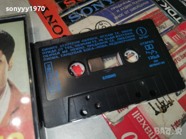 ЕЛВИС-БАЛКАНТОН ORIGINAL TAPE 0607261931H2E7R, снимка 10 - Аудио касети - 55178450