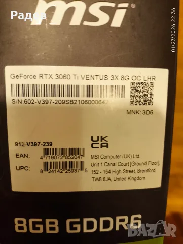 Видео Карта MSI Ventus RTX 3060 Ti, снимка 6 - Видеокарти - 55468083