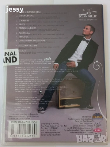 Fazlija / Bojan Bjelic / Sanja Dordevic / Ivan Martic, снимка 13 - CD дискове - 53842665