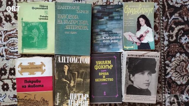 Книги всяка по 2,50 евро,само Петър Велики 3 евро