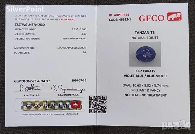 Танзанит 3.62ct чист на лупа с швейцарски сертификат , снимка 5 - Други - 55572896