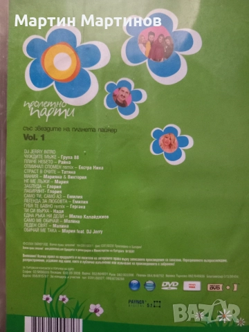 FOLK DVD Дискове, снимка 5 - CD дискове - 54396845