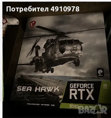 Геймърски компютър
