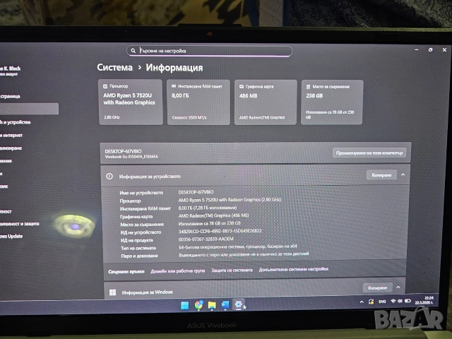 Asus Vivobook Go 15 E1504F, снимка 2 - Лаптопи за работа - 54646628