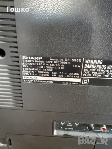 радиокасетофон Sharp 555X, снимка 3 - Радиокасетофони, транзистори - 55439171