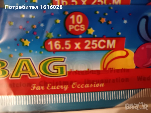 Парти торбички найлон за подаръци,лакомства-Замръзнало Кралство,Принцеси,Пес Патрул,Супер герои., снимка 4 - Други - 44992893