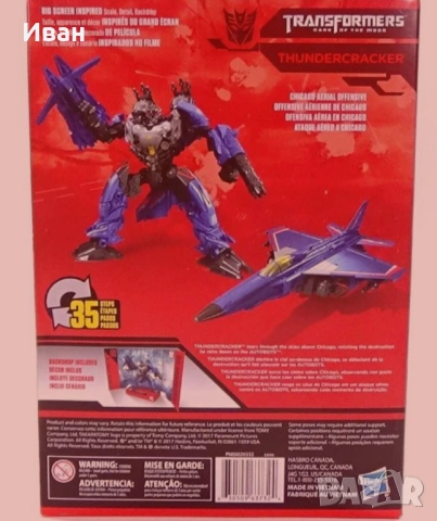 Трансформърс студио серията #09 Гръмотевичен трясък/ Transformers studio series #09 Thundercracker, снимка 2 - Колекции - 54663188