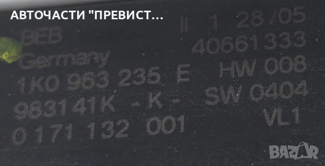 Ел Радиатор Парно Фолксваген Голф 5 VW Golf 5 OEM 1K0963235E, снимка 2 - Части - 55224804