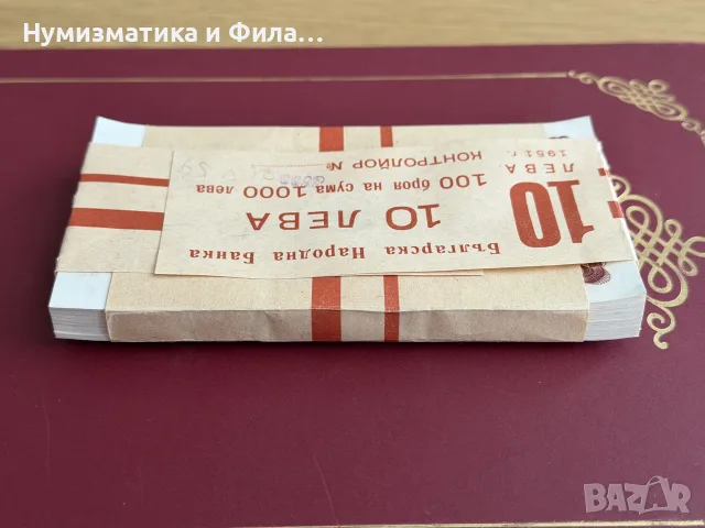10 лева 1951 година - пачка от 100 броя неразпечатана, снимка 2 - Нумизматика и бонистика - 55678623