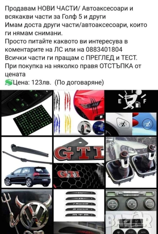 ✅ Продавам Mercedes А160 D 2018г. на ЧАСТИ (Мерцедес А160 A Class CDI). Прочети описанието 😉, снимка 16 - Части - 54117039