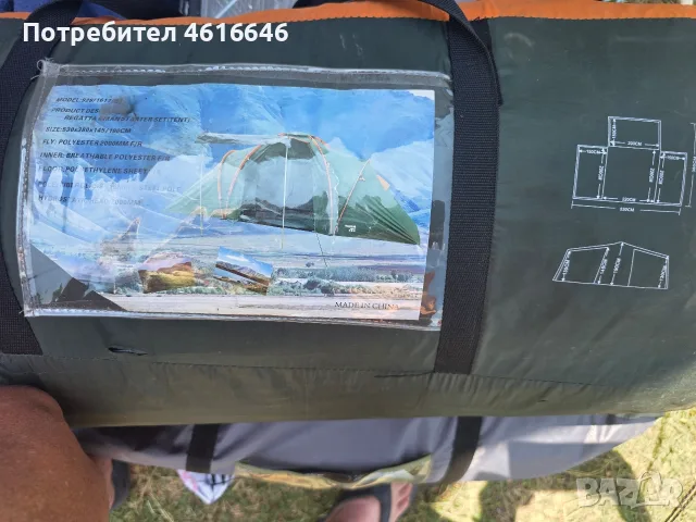 палатка Regata hydraford , снимка 2 - Палатки - 55586557