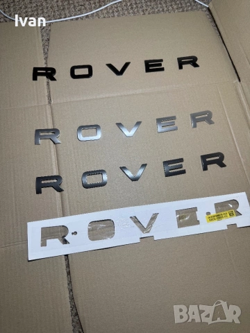 Букви Range Rover , снимка 3 - Аксесоари и консумативи - 54899967