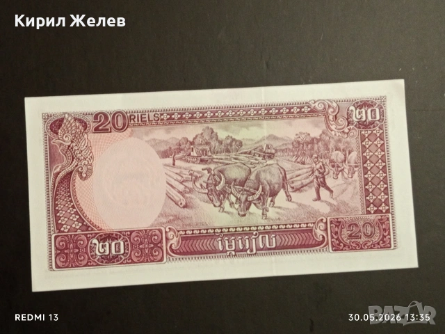 Лот банкноти 6 броя ЮГОСЛАВИЯ, МОНГОЛИЯ, КАМБОДЖА непрегъвани нови за КОЛЕКЦИЯ 54168, снимка 10 - Нумизматика и бонистика - 54719381