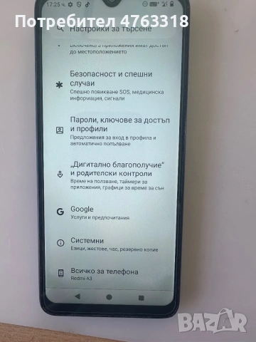 Redmi A3, снимка 7 - Xiaomi - 55013717
