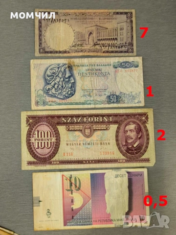 Банкноти 11-26, снимка 15 - Нумизматика и бонистика - 54694687