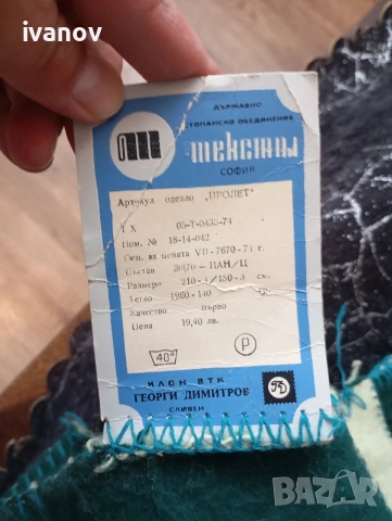 Одеало размери 210 /150 ново, снимка 3 - Други - 55189496