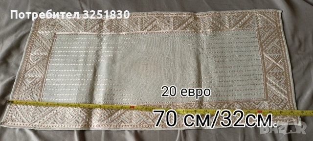 Покривки с българска бродерия от скрина на баба, снимка 10 - Покривки за маси - 54375058