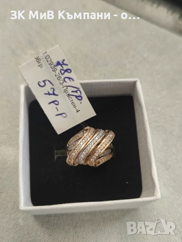 Златен Пръстен 2.8гр 14к 75€ за грам