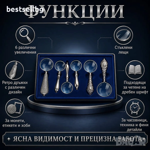 Комплект сребристи ретро ръчни лупи 6 броя с увеличения 4X до 10X за четене и подарък, снимка 6 - Други инструменти - 29051923