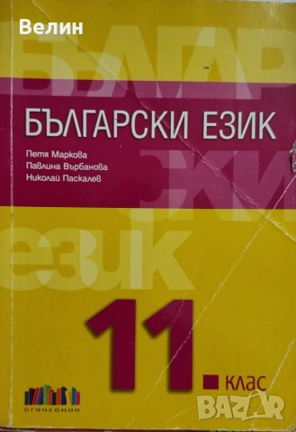 учебници за 7,8,9,10,11 и 12 клас