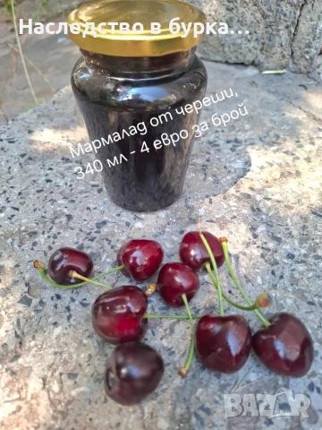 Домашен мармалад от череши
