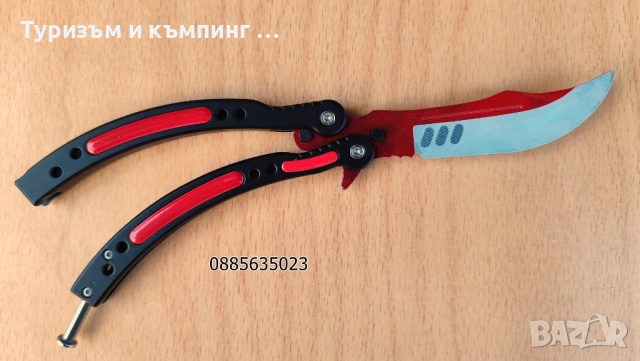 Тренировъчни / затъпени , за деца / пеперуди CS:GO, снимка 11 - Ножове - 54196146