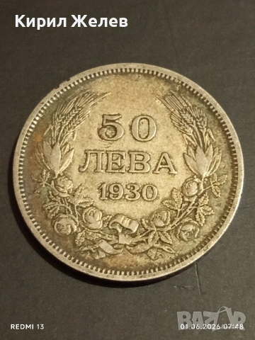 Сребърна монета 50 лева 1930г. Царство България Цар Борис трети 40412, снимка 2 - Нумизматика и бонистика - 54733307