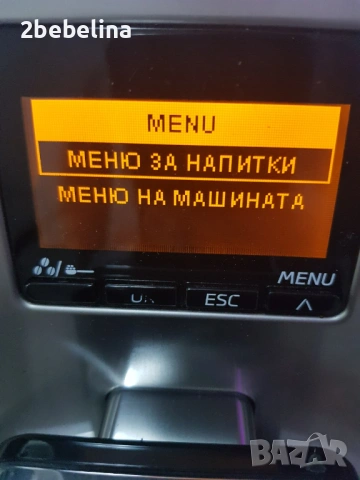 Saeco Exprelia  - с БГ меню , внос , снимка 6 - Кафемашини - 54460772