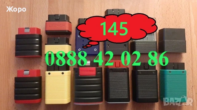 ПРОМОЦИЯ. X431 ЛанчProDiag, БГ превод, работи и офлайн