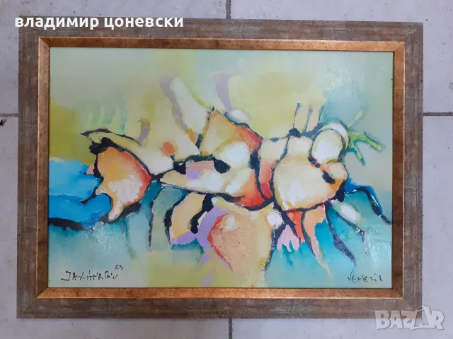 Иван Яхнаджиев ,маслена картина,живопис,масло на плоскост