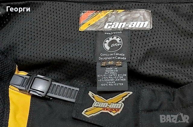 Екип за ATV CAN-AM XXL, снимка 7 - Аксесоари и консумативи - 54478377