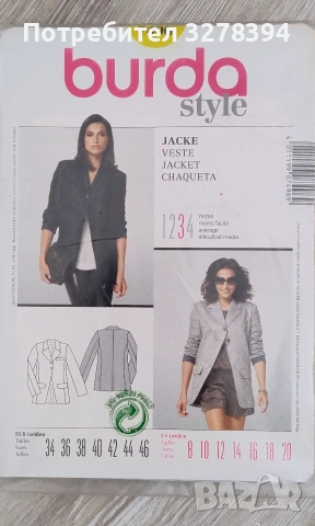 Кройки Burda style, снимка 2 - Други - 54491098
