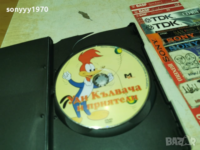 УДИ КЪЛВАЧА-ДВД 0405261848L1, снимка 12 - DVD филми - 54413883